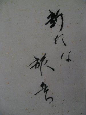 calligraphy