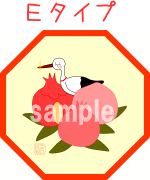 子宝風水画E