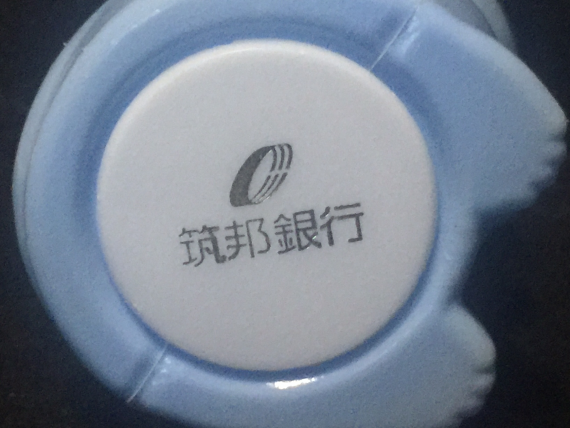 富山相互銀行 とみぎん ソフビ　ラクダモチーフ　貯金箱　BANK アンティーク 幸福相互銀行 ソフビ貯金箱 （ウサギ） - 「宝の森」昭和レトロ