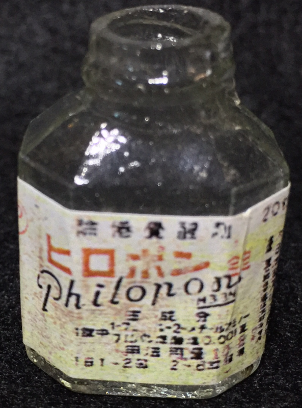 ヒロポン錠 空き瓶   荒神乃庄 アンティークギャラリー