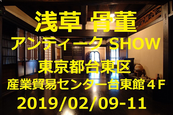 富国徴兵保険相互会社 金属製貯金箱 | 荒神乃庄 アンティークギャラリー