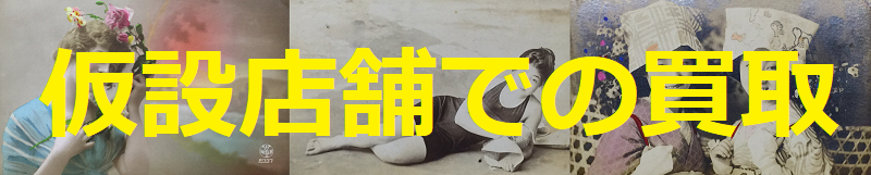 中国銀行 桃太郎像金属製貯金箱（岡本錦朋作） | 荒神乃庄