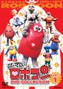 がんばれロボコンDVD