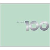 ベスト・ピアノ100