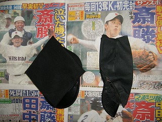 上から。新聞は気にしない