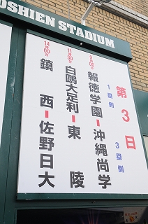 chinzei0004.jpg