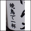 クリックで挿入 クリックで挿入