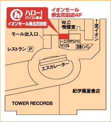 イオンモール堺北花田店