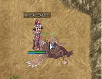 グリフォンヽ|・∀・|ノ倒した
