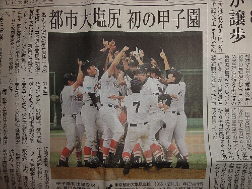 信毎新聞