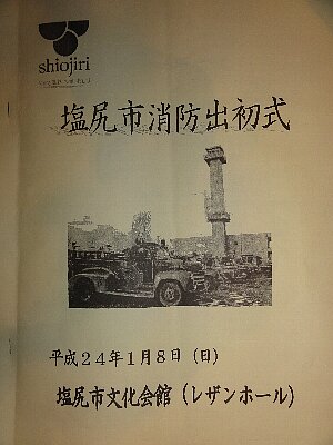 出初式1