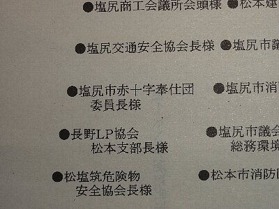 出初式2