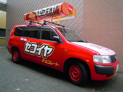 消防車見たいな Furutaセコイヤチョコレートの車の巻 月光のあれこれ日記