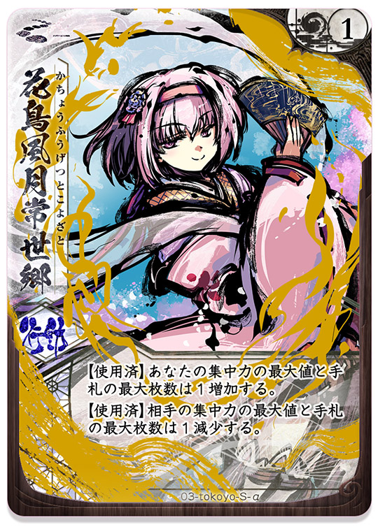 祭札、そして様々な流れを楽しもう！ | 桜降る代に小噺を