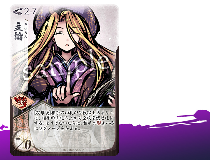 桜降る代に決闘を　アクリル集中力　シンラ 桜降る代に決闘を アクリル集中力 シンラ