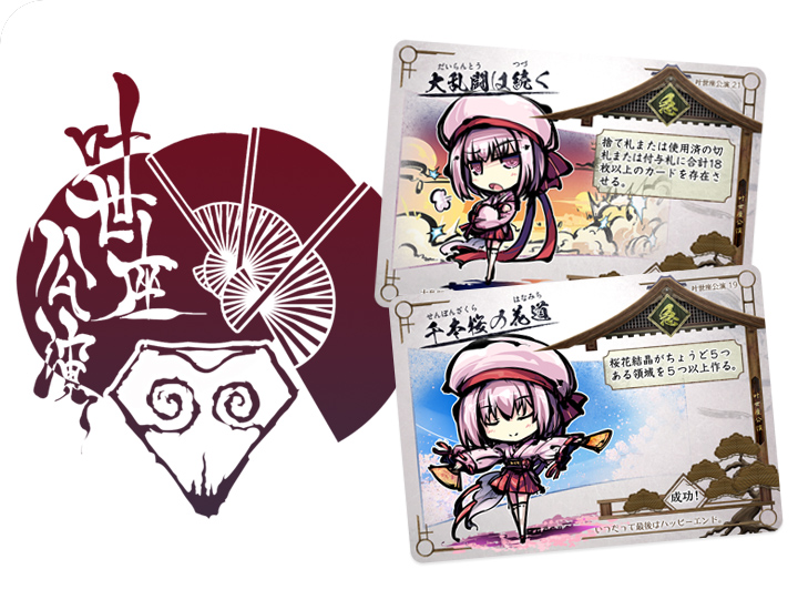 祭札二〇一九で祭をさらに楽しもう！ | 桜降る代に小噺を