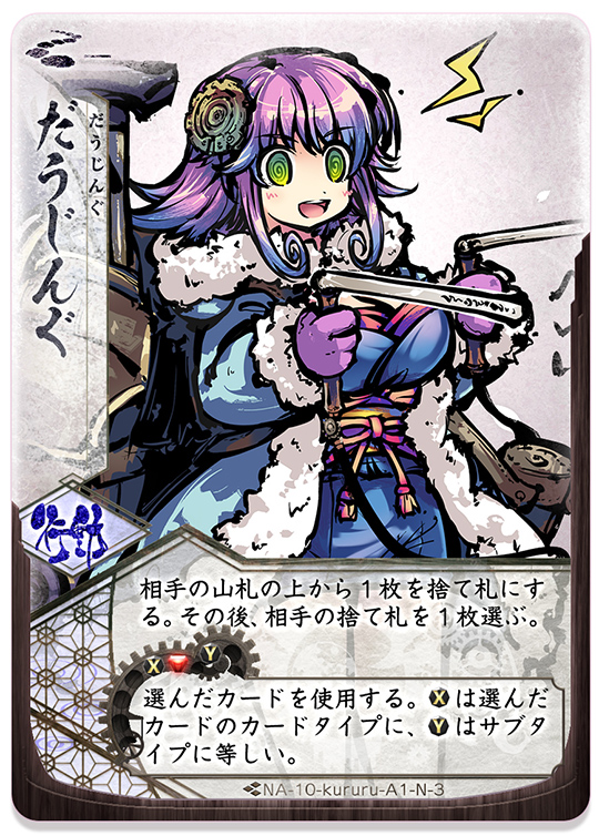 プロローグ3－2：彼女にとっての未知と目撃 桜降る代に小噺を