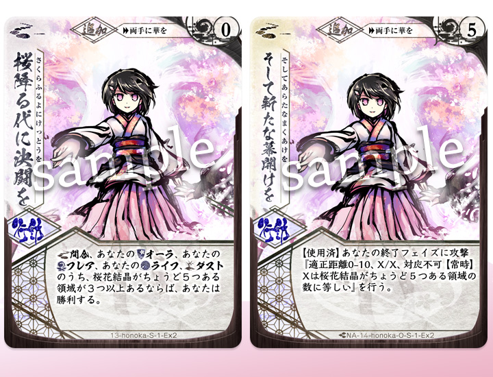 桜花仄かに輝かん（後々篇） | 桜降る代に小噺を