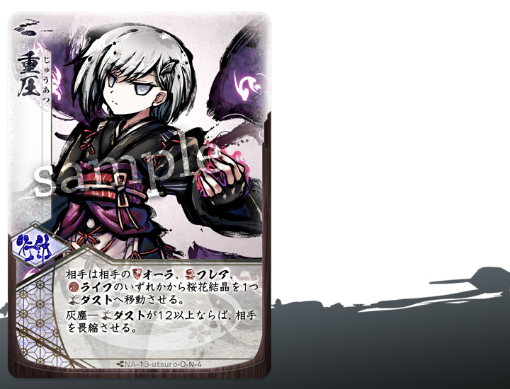 終焉ノ宿命ニ禊ノ刻ヲ（後篇） | 桜降る代に小噺を