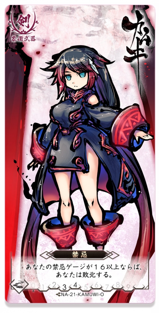 新たなメガミと誓約し制圧 | 桜降る代に小噺を 新たなメガミと誓約し制圧 | 桜降る代に小噺を