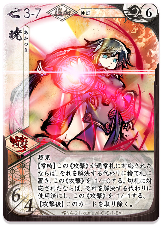 新たなメガミと誓約し制圧 | 桜降る代に小噺を 新たなメガミと誓約し制圧 | 桜降る代に小噺を