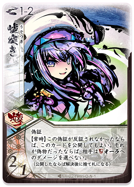 新たなメガミと理想を偽証 | 桜降る代に小噺を 新たなメガミと理想を偽証 | 桜降る代に小噺を