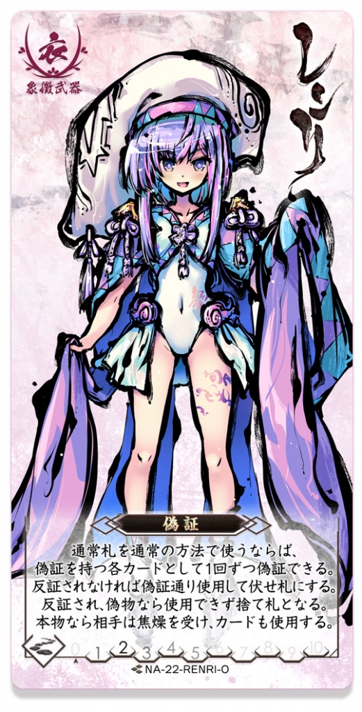 新たなメガミと理想を偽証 | 桜降る代に小噺を 新たなメガミと理想を偽証 | 桜降る代に小噺を