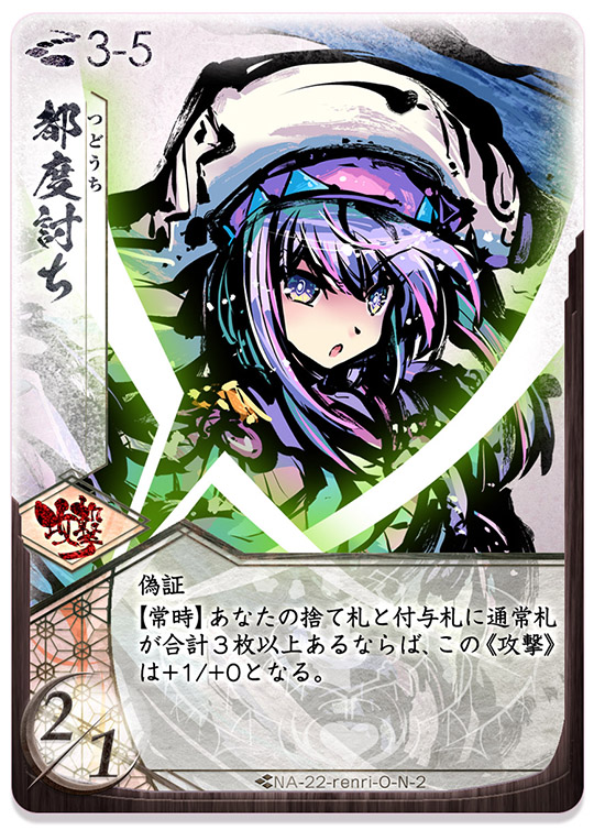 新たなメガミと理想を偽証 | 桜降る代に小噺を