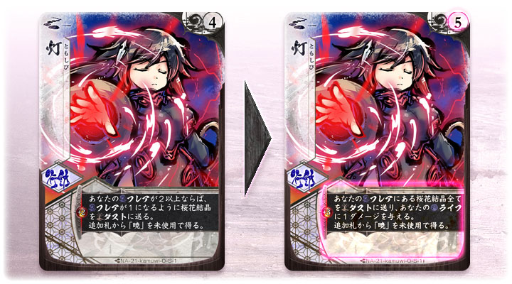 シーズン7→7ー2カード更新 | 桜降る代に小噺を