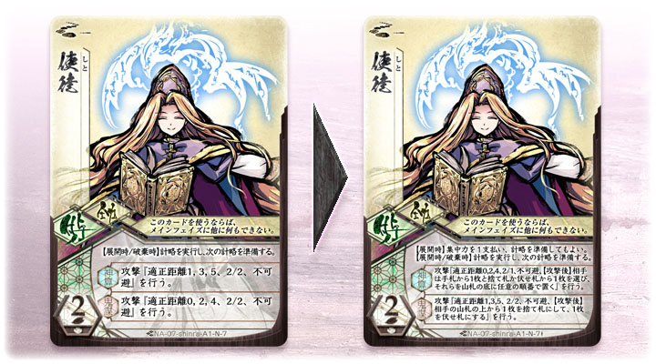 シーズン8→8ー2カード更新 | 桜降る代に小噺を