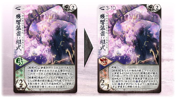 【ふるよに】優勝賞品【ゆらりび】 シーズン8→8ー2カード更新 | 桜降る代に小噺を