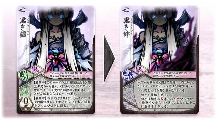 シーズン8→8ー2カード更新 | 桜降る代に小噺を