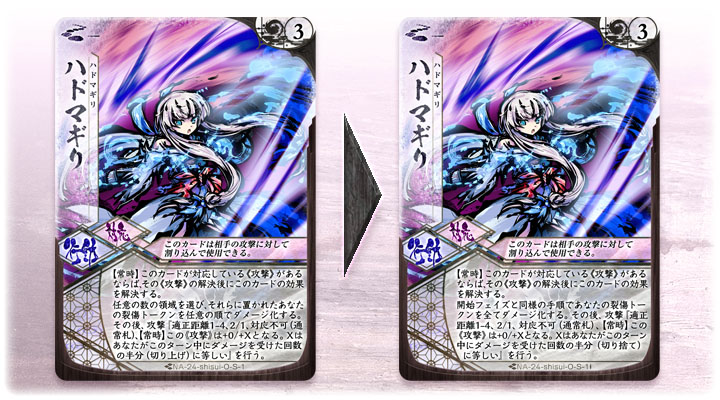 シーズン8→8ー2カード更新 | 桜降る代に小噺を