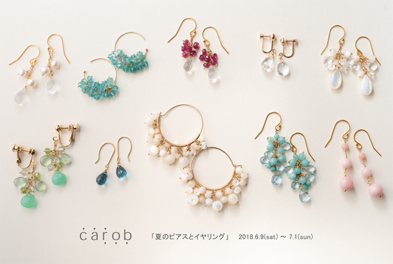 carob 「夏のピアスとイヤリング」 | shironeko