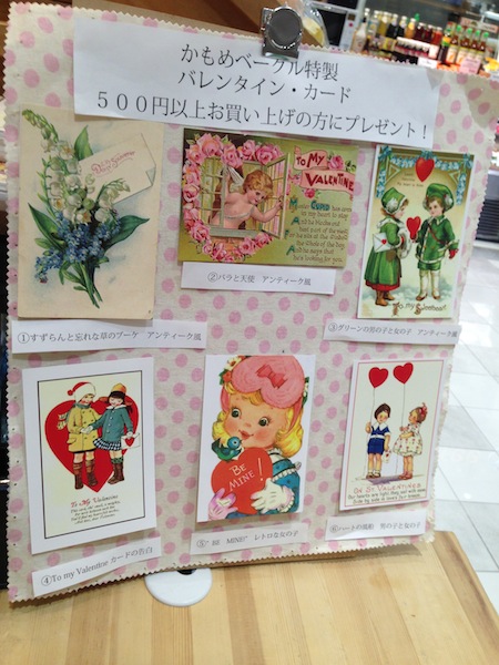 バレンタインカード