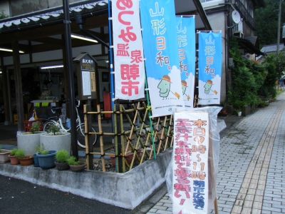 山形DC001
