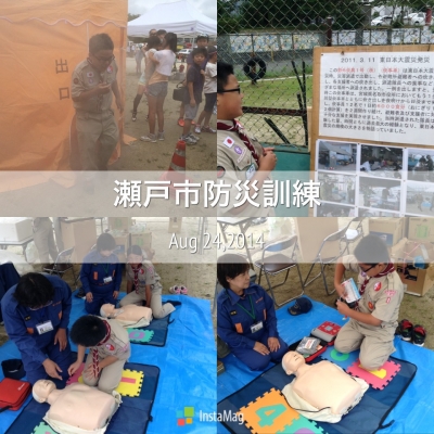 瀬戸市総合防災訓練1