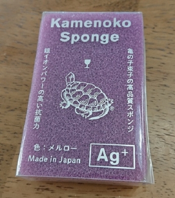 kame.jpg