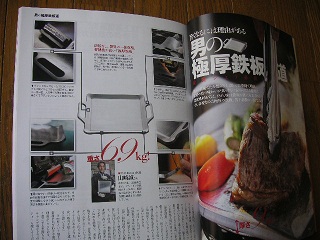 男のだいどこ２０１２春号