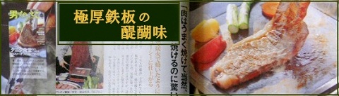 大人の逸品　２０１２　夏号