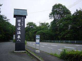 いかほ