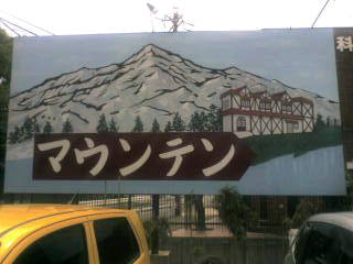 20060514_182248.jpg