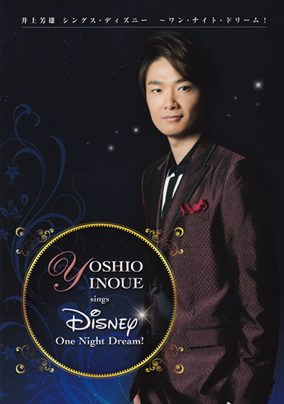 セトリ】Yoshio Inoue sings Disney 〜 One Night Dream! | 【G@wrsh!!】