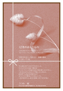 茜さん