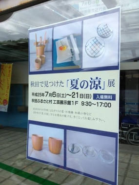 ふるさと村