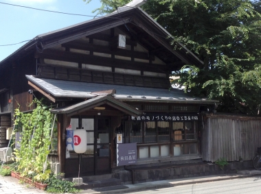 秋田贔屓店舗