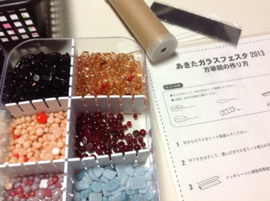 万華鏡ワークショップ