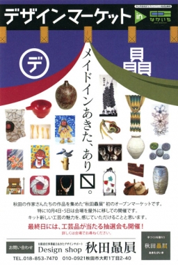 デザインマーケット