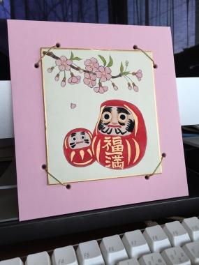 春待ちだるま