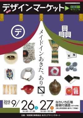 チラシ